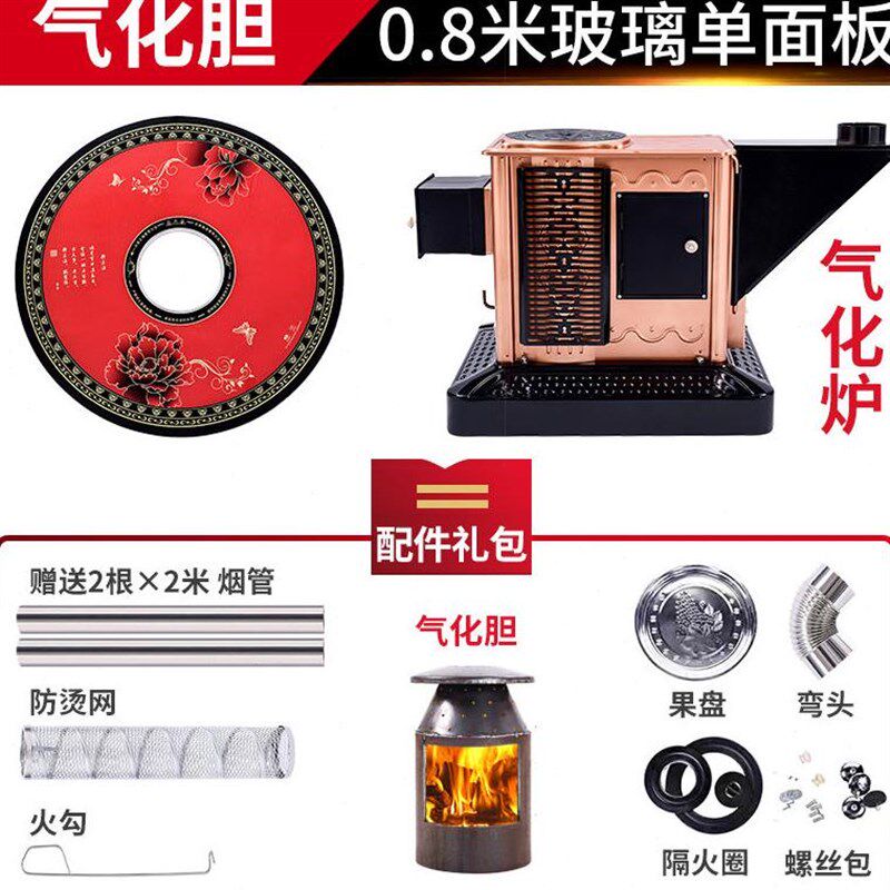 品销柴火炉农村柴火灶炉子家用取暖室内柴煤两用T气化炉烤火炉取,淘宝优惠券,粉丝福利购,淘宝优惠卷