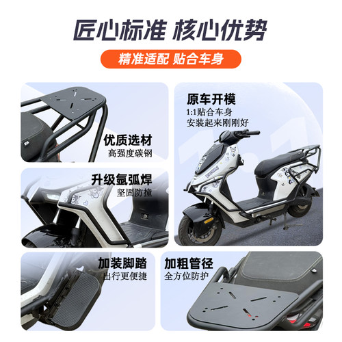 适用2026款极核AE5i护杠电自版电动车保险杠尾箱支架尾架改装配件 - 图0