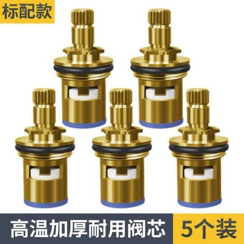 通用型水龙头阀芯全铜4分快开水龙头芯子三角阀单冷热水陶瓷配件 - 图2