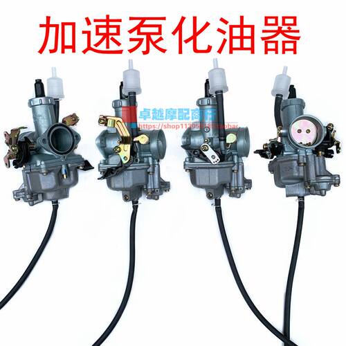 越野摩托车改装200-250CC 提速加速泵化油器可视转把加速泵油门线 - 图3