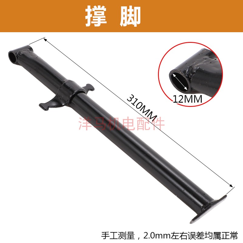 微耕机配件大全保险杆支撑脚支撑杆站脚立杆回位弹簧支架立柱撑杆 - 图1