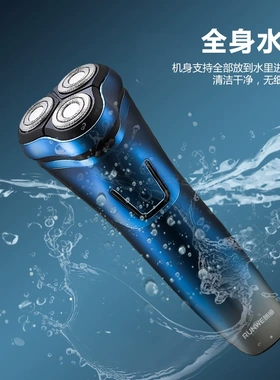 朗威3D浮动水洗充电剃须刀