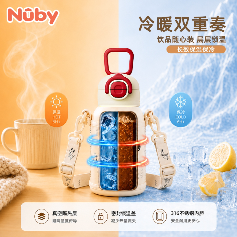 NUBY努比儿童保温杯316不锈钢双饮大肚款