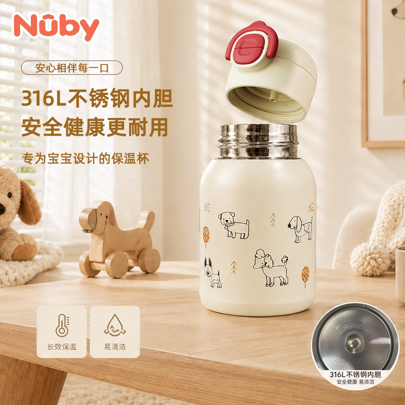 NUBY努比儿童保温杯316不锈钢双饮大肚款