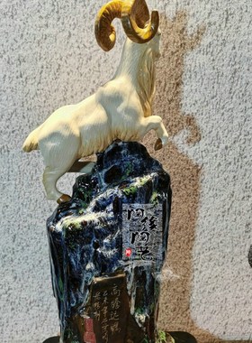 陶瓷工艺品  石湾公仔  生K肖  羊 高瞻远瞩