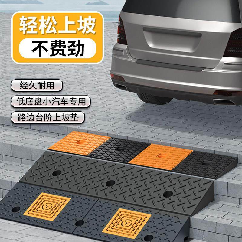 台阶垫门槛斜坡垫马路牙子家用橡胶路沿坡汽车上坡垫爬坡垫减速带,淘宝优惠券,粉丝福利购,淘宝优惠卷