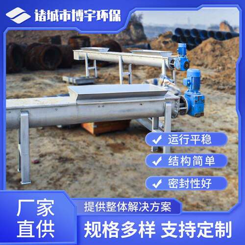 水平无轴螺旋输送机污泥渣类提升输送机u型管式螺旋输送设备 - 图2
