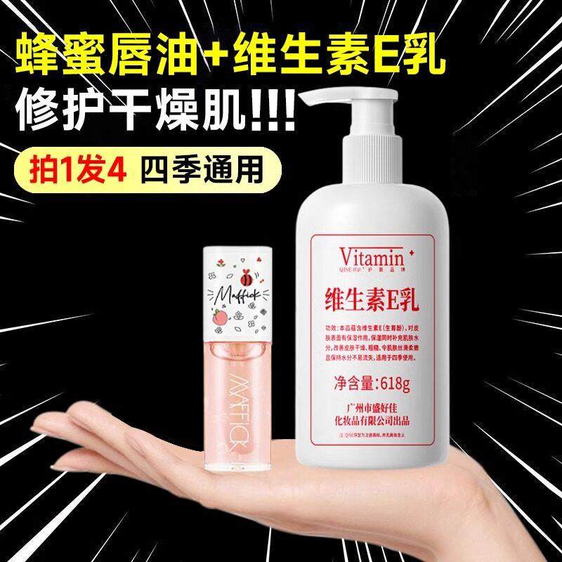 正品国货大容量维生素E乳液面霜保湿补水滋润护手霜身体乳男女士,淘宝优惠券,粉丝福利购,淘宝优惠卷