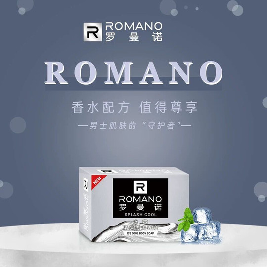 Genuine Romano Classic Cleansing Oil Control Bath Soap Men's Bath Cleansing Fragrance Soap Wholesale