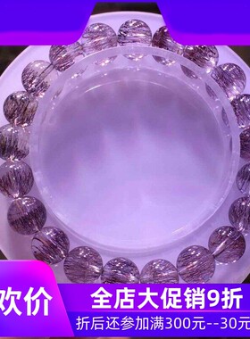 新品天然红超七手链金草莓晶紫红黑发晶手串男女款珠链珠规格9mm