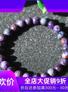 天然老料油润浓郁蓝紫色舒俱来单圈手链7.2MM复古优雅风女款手串