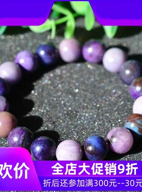 天然老料油润玉化糖果紫舒俱来单圈手链12MM复古冷艳风女款苏纪石