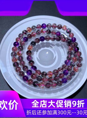 天然紫发超七手链 金草莓晶紫发晶黑红发晶圆珠手串珠链规格6.2mm