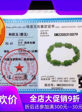 天然新疆和田玉碧玉百财手串 11mm白菜手链 玉白菜 谐音 遇百财hh