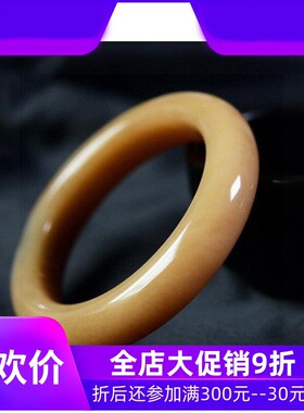 收藏级天然和田玉糖玉黑皮籽料56圈口玉手镯 重量79.7g 配证书cs0