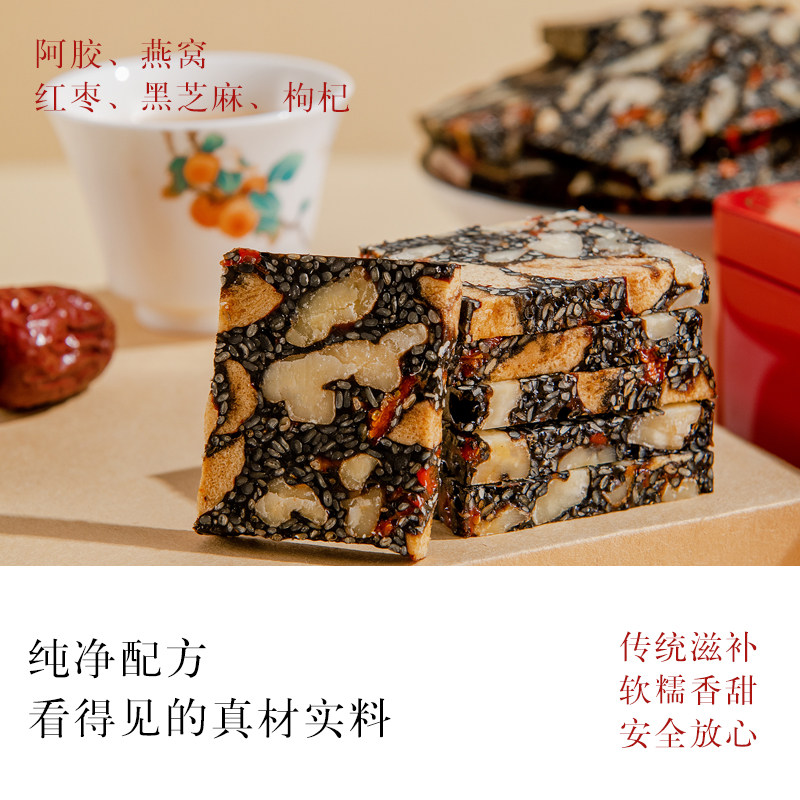 【建议零售价798】燕窝阿胶糕官方旗舰店山东阿特产送礼品长辈