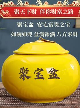 黄色带盖子陶瓷家用聚宝盆客厅玄关装饰品风水招财聚财开 业乔迁