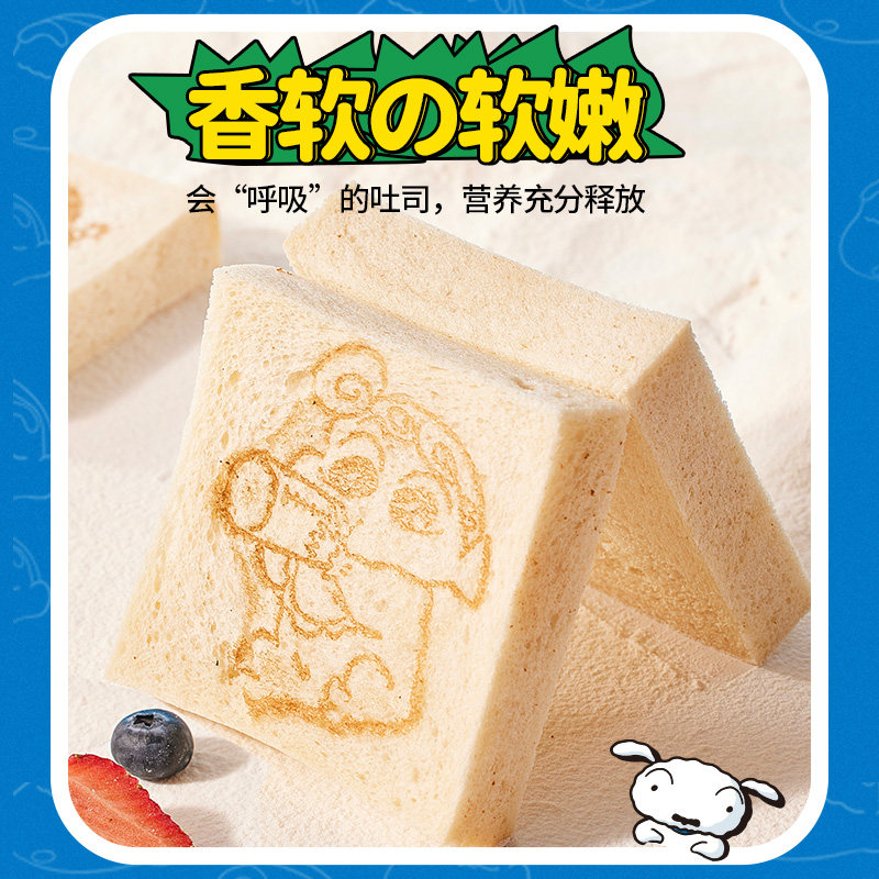 宅家日记元气吐司卡通吐司蜡笔小新面包礼盒装儿童早餐即食下午茶