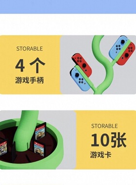 3D打印Switch创意食人花游戏手柄卡带收纳支架食人花主机底座摆件