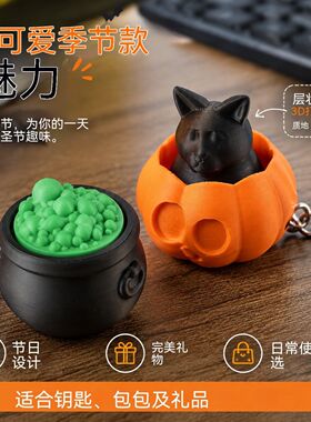 万圣节3D打印大脑解压钥匙链