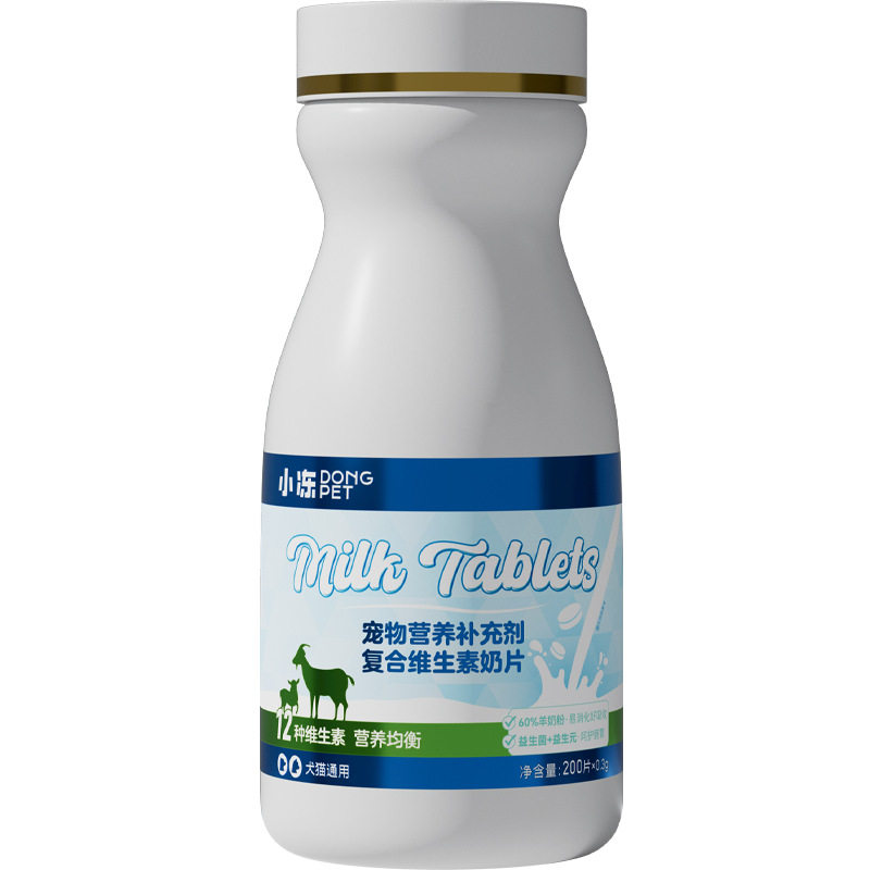 狗狗维生素小冻山羊奶片幼猫孕猫营养补充剂防掉毛免疫宠物保健品,淘宝优惠券,粉丝福利购,淘宝优惠卷