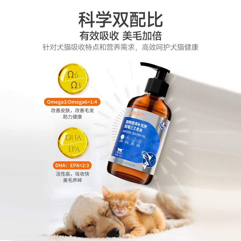 宠物鱼油猫咪三文鱼磷虾高纯度按压鱼油狗狗鱼肝油犬用幼猫保健品,淘宝优惠券,粉丝福利购,淘宝优惠卷