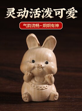 桃木十二生肖鼠牛虎兔龙蛇马羊猴鸡狗猪工位解压摆件木雕手把玩件