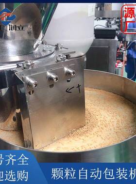 圆角自动包装机品包装机鸡精砂糖食品异形袋包装机