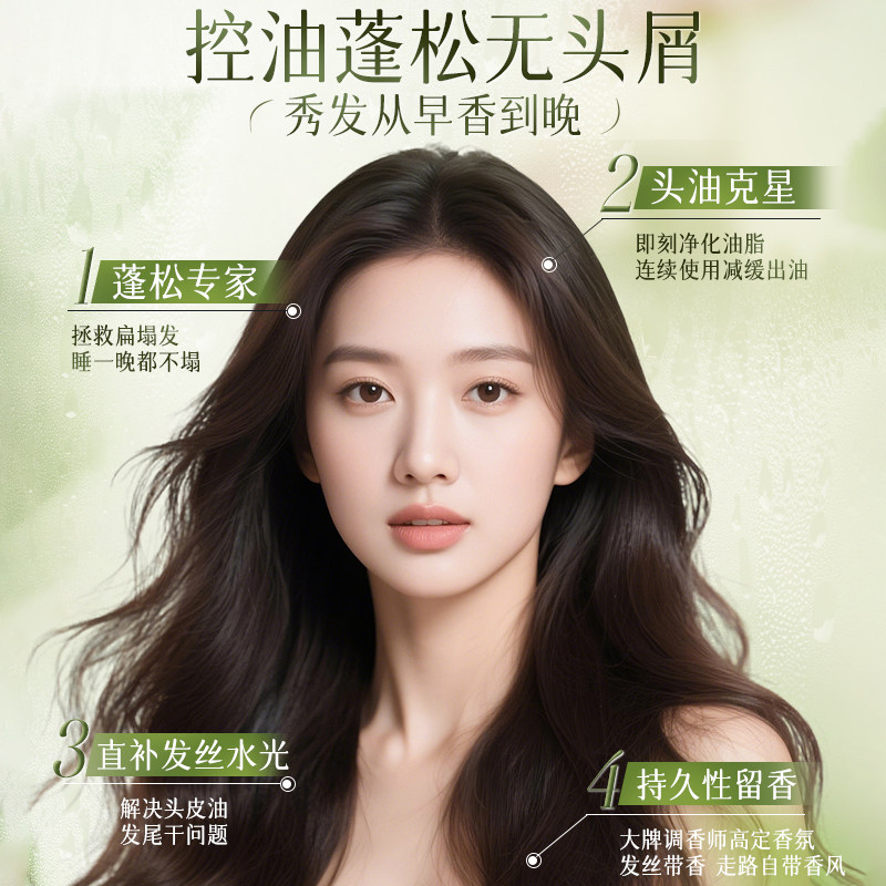 洗发水控油蓬松去屑止痒洗头膏露男女士氨基酸官方正品品牌旗舰店,淘宝优惠券,粉丝福利购,淘宝优惠卷