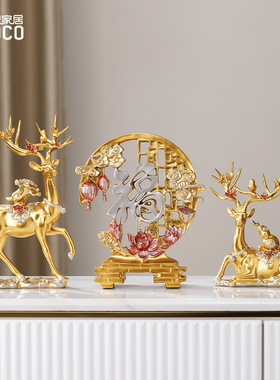 鹿客厅电视酒柜装饰品摆件办公室玄关桌面工艺品乔迁之喜搬家礼物