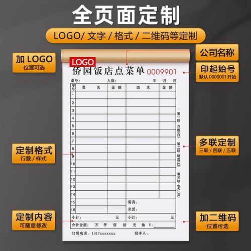 【点菜单专用夹板】饭店菜单本二联写字木板夹餐馆烧烤点餐开单本 - 图3