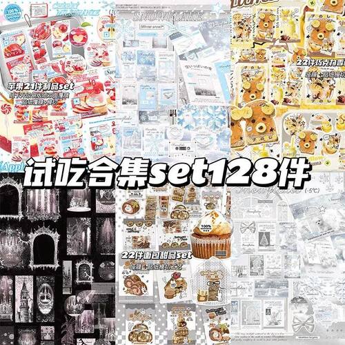 D家覆膜大合集文创set追星出卡打包材料套装平价贴纸卡片高颜值 - 图1