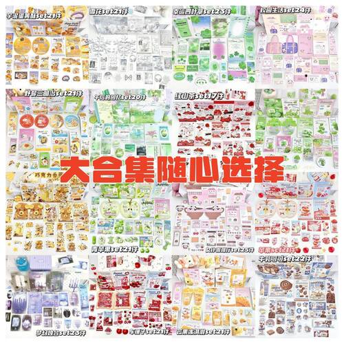 D家覆膜大合集文创set追星出卡打包材料套装平价贴纸卡片高颜值 - 图3