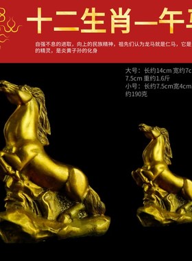 铜马摆件纯铜马工艺品办公室家居招财马到成功马摆件生肖马礼品