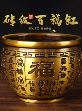 铜米缸摆件 铜砖纹百福缸摆件  铜百福缸 铜储物罐摆件