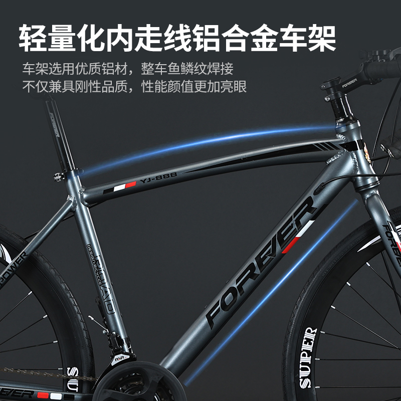 永久公路自行车男女士成人青少年学生变速铝合金赛车【官方专卖】 - 图0