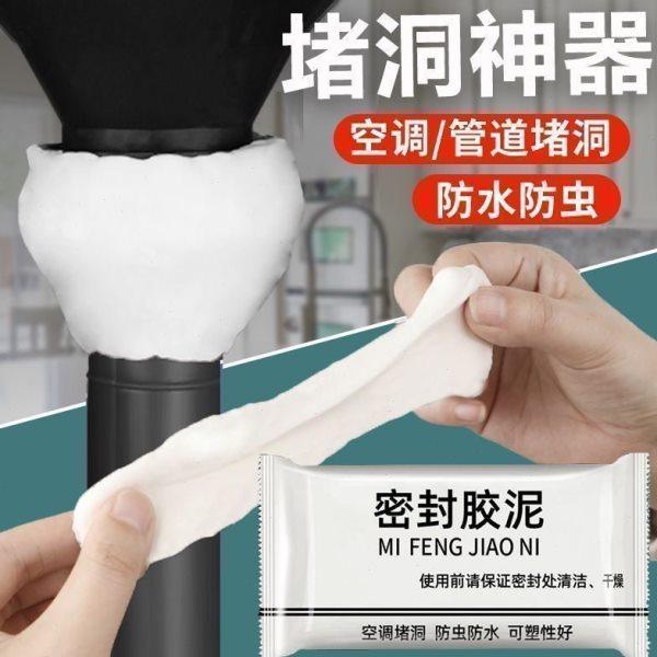 空调洞孔口密封胶泥防火泥封堵塞补墙填充防下水管道白色堵漏胶泥,淘宝优惠券,粉丝福利购,淘宝优惠卷