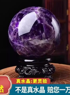 天然紫水晶球原石手工打磨摆件书房家居摆件梦幻紫水晶球客厅装饰