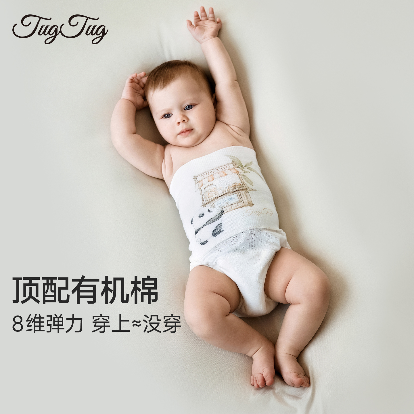 TugTug肚兜婴儿护肚围春秋宝宝纯棉护脐带护肚新生儿童防着凉神器