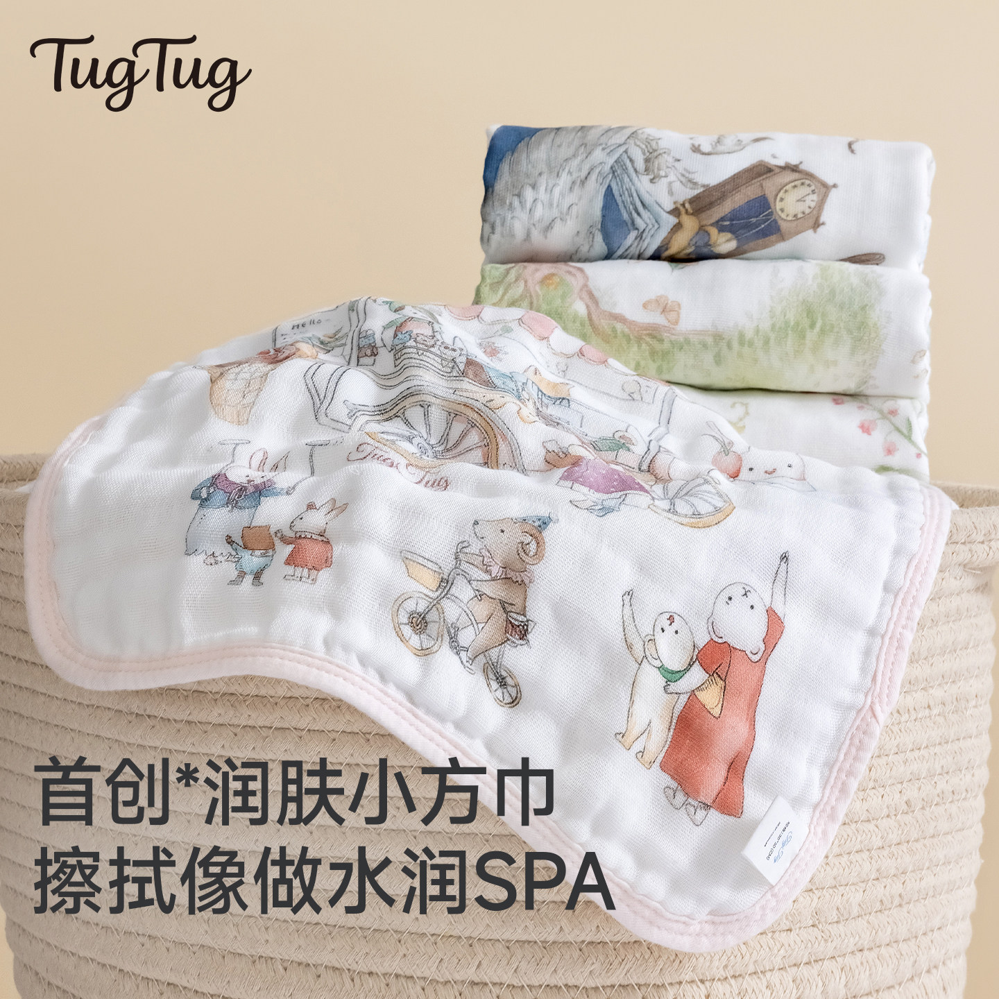 TugTug小方巾新生婴儿口水巾儿童纯棉毛巾宝宝洗脸巾纱布超软手帕,淘宝优惠券,粉丝福利购,淘宝优惠卷
