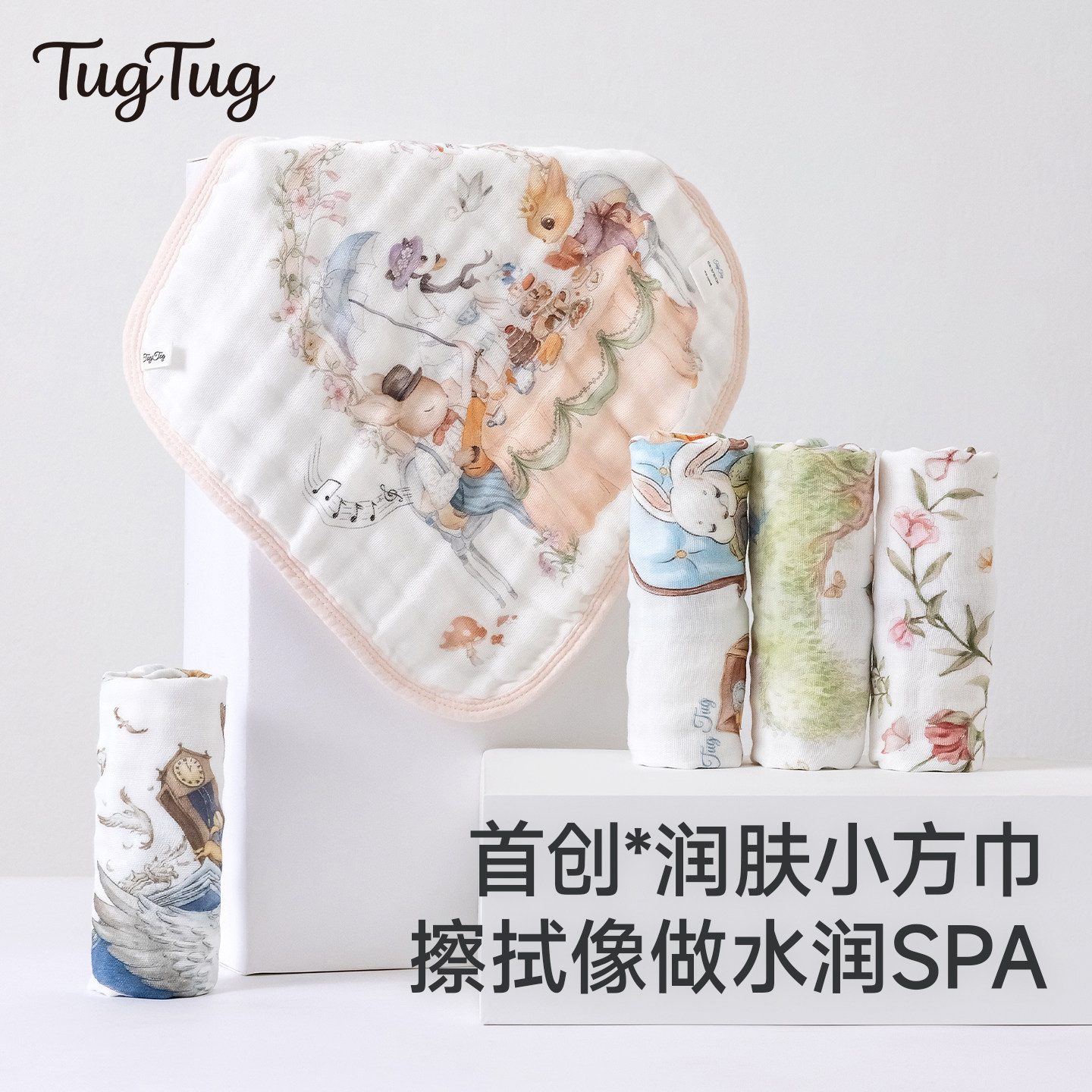 TugTug小方巾新生婴儿口水巾儿童纯棉毛巾宝宝洗脸巾纱布超软手帕,淘宝优惠券,粉丝福利购,淘宝优惠卷
