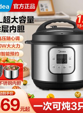 美的12升商用电压力锅不锈钢内胆