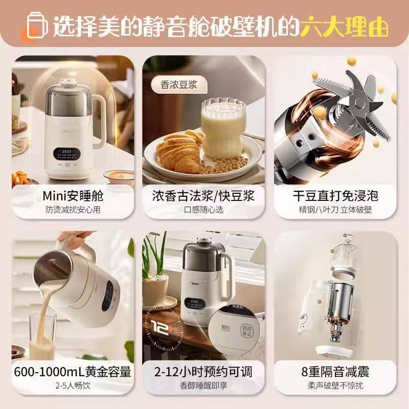 美的豆浆机家用小型全自动轻音多功能免滤料理榨汁破壁机官方正品,淘宝优惠券,粉丝福利购,淘宝优惠卷