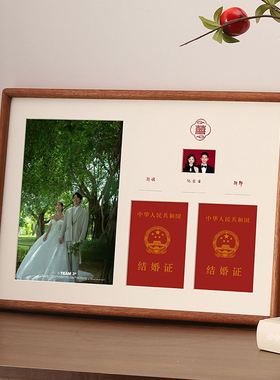 结婚证相框实木摆台婚纱登记证框