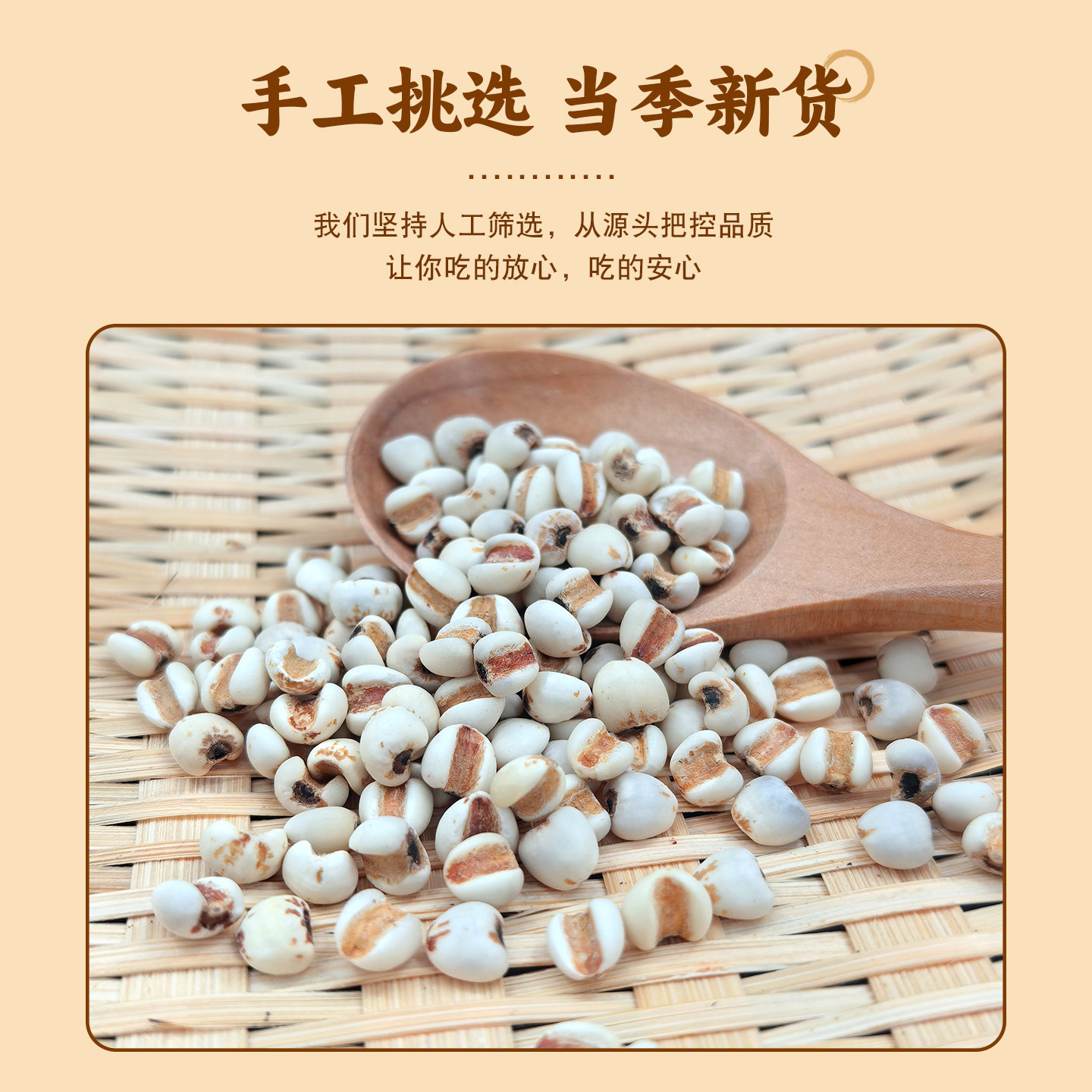 正宗小薏米仁2025年新货新鲜薏仁米小生薏米小豆薏苡仁真空小包装,淘宝优惠券,粉丝福利购,淘宝优惠卷