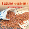 Germ red brown rice, new arrivals from farmers, coarse grains, whole grains