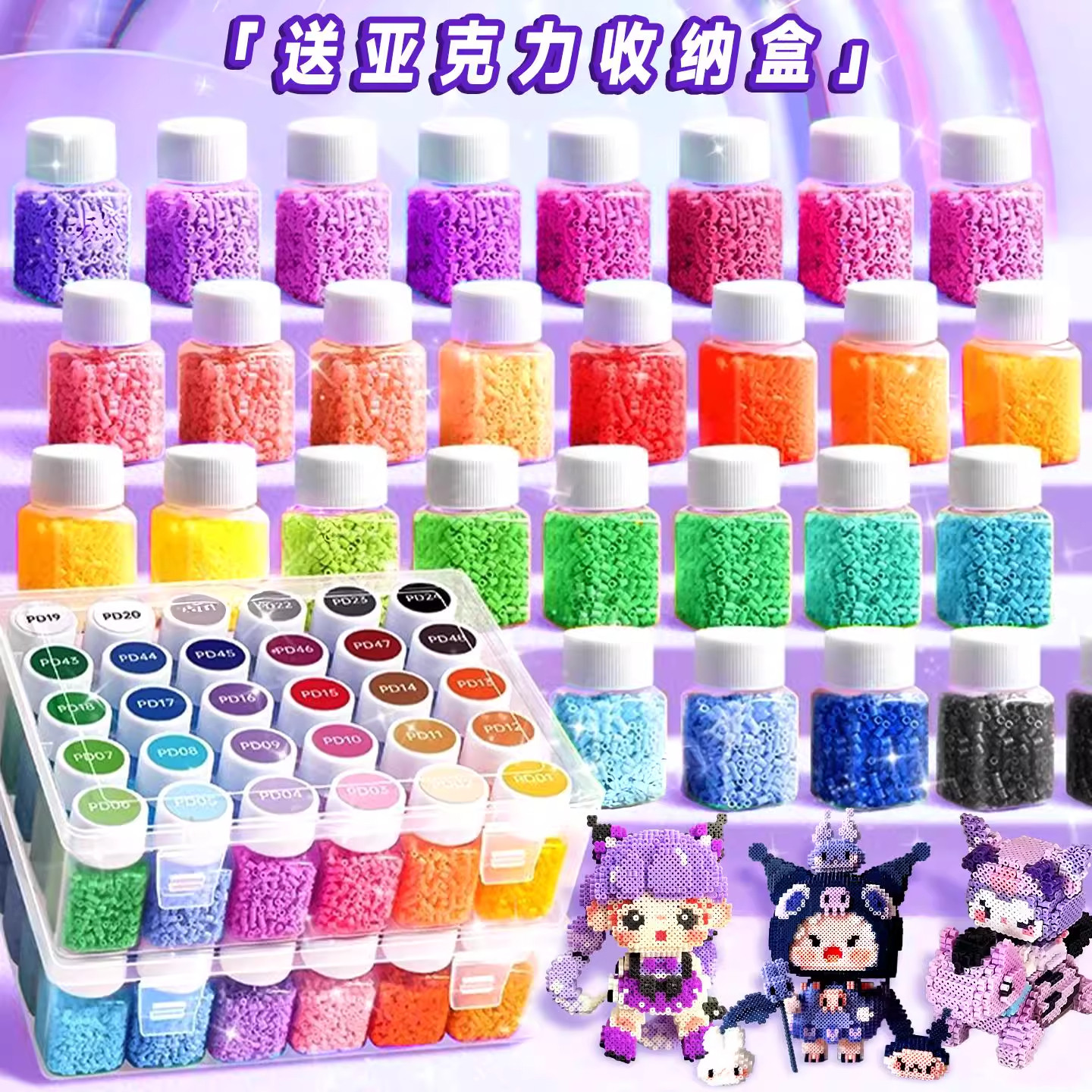 瓶装送收纳架拼豆豆手工diy材料包立体融合全套补充包拼图3到6岁,淘宝优惠券,粉丝福利购,淘宝优惠卷