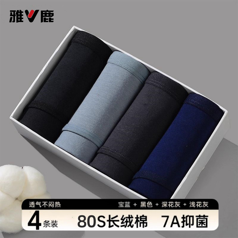 yaloo/雅鹿男士棉质三角裤大码短裤7A抗菌裆透气中腰青年三角短裤,淘宝优惠券,粉丝福利购,淘宝优惠卷