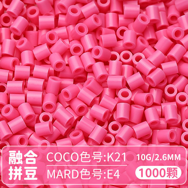 【E粉色系】拼豆融合豆1000粒袋装散装补充装拼豆DIY立体拼图材料,淘宝优惠券,粉丝福利购,淘宝优惠卷