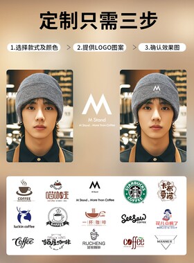 毛线帽定制刺绣logo冬季加厚奶茶咖啡师烧烤店工作帽男餐饮针织帽